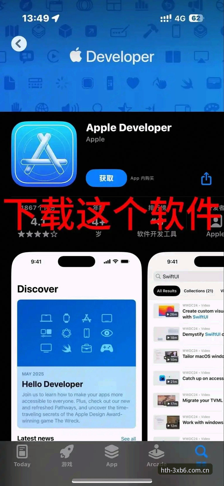 XB6 APP下载安装教程 XB6 APP下载安装教程来了!华体会HTH用户实测:3分钟搞定,体验流畅到飞起
